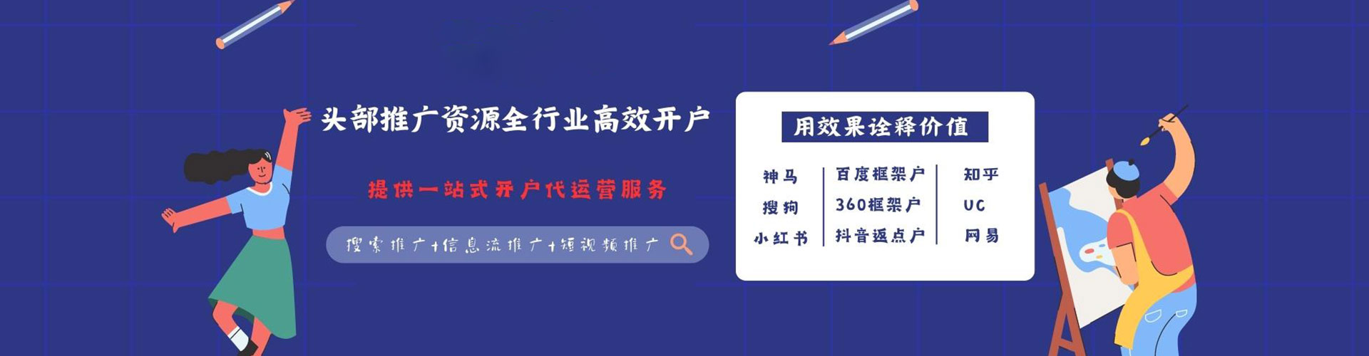 庐山网络推广竞价